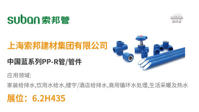 管道行业利好频收,各大品牌大放异彩- 管道行业利好频收,各大品牌大放异彩-