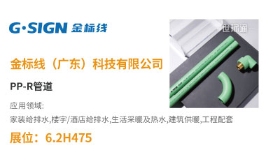 管道行业利好频收,各大品牌大放异彩- 管道行业利好频收,各大品牌大放异彩-