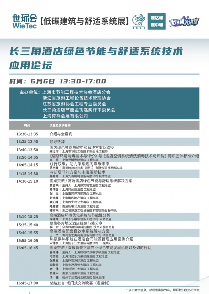 创新绿色管网新时代,第七届上海建筑管道系统展盛大开幕- 创新绿色管网新时代,第七届上海建筑管道系统展盛大开幕-