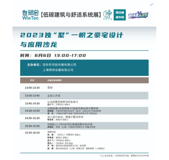 创新绿色管网新时代,第七届上海建筑管道系统展盛大开幕- 创新绿色管网新时代,第七届上海建筑管道系统展盛大开幕-