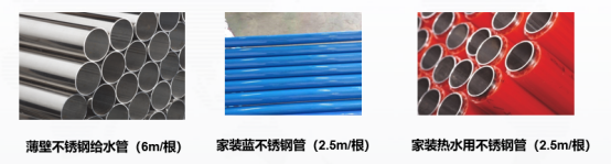 精彩回顾|建筑管道新品发布会- 精彩回顾|建筑管道新品发布会-