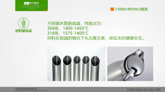 精彩回顾|建筑管道新品发布会- 精彩回顾|建筑管道新品发布会-