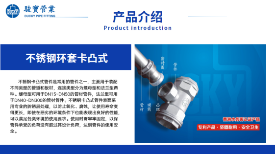 精彩回顾|建筑管道新品发布会- 精彩回顾|建筑管道新品发布会-