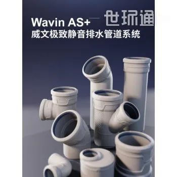 聚焦管道新科技,精准get行业优品- 聚焦管道新科技,精准get行业优品-