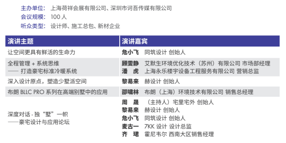 展后报告正式出炉!展会亮点数据全揭秘!- 展后报告正式出炉!展会亮点数据全揭秘!-