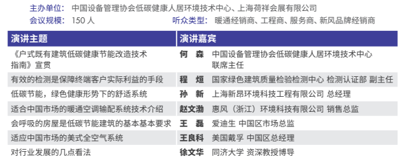 展后报告正式出炉!展会亮点数据全揭秘!- 展后报告正式出炉!展会亮点数据全揭秘!-