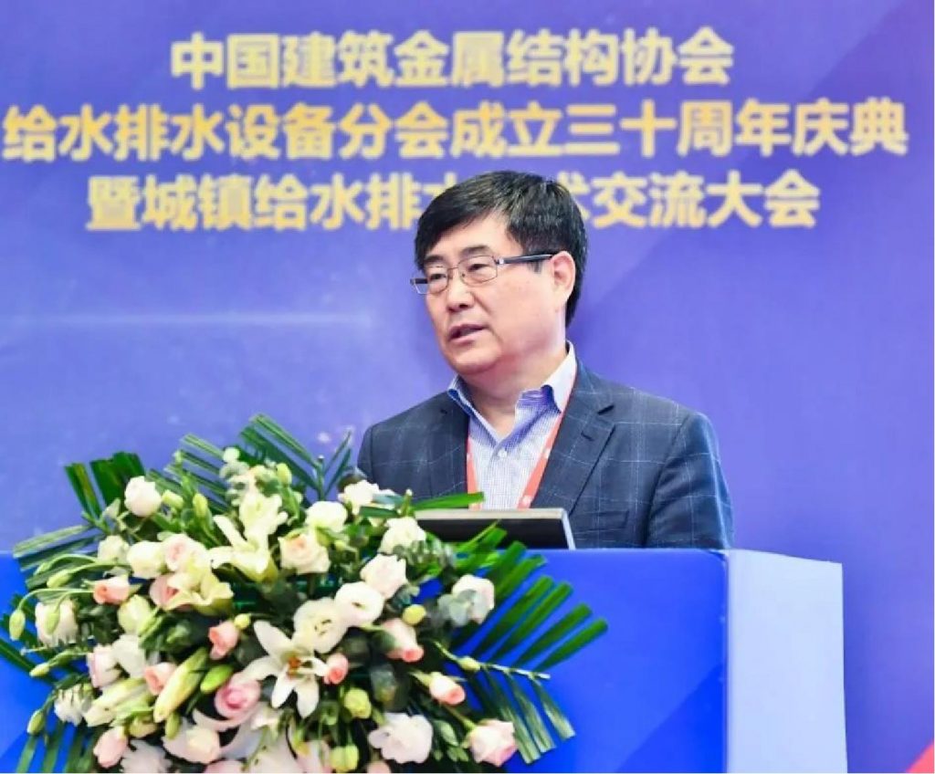 管道阀门展|中国建筑金属结构协会给水排水设备分会成立三十周年庆典暨城镇给水排水技术交流大会在西安召开- 管道阀门展|中国建筑金属结构协会给水排水设备分会成立三十周年庆典暨城镇给水排水技术交流大会在西安召开-