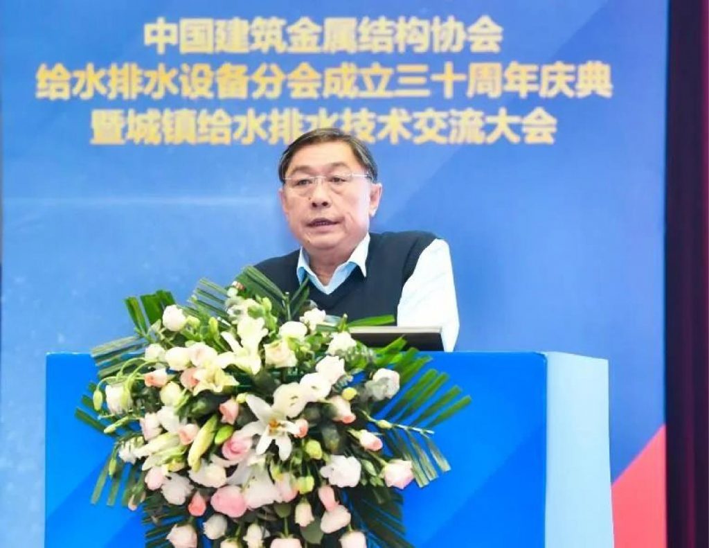 管道阀门展|中国建筑金属结构协会给水排水设备分会成立三十周年庆典暨城镇给水排水技术交流大会在西安召开- 管道阀门展|中国建筑金属结构协会给水排水设备分会成立三十周年庆典暨城镇给水排水技术交流大会在西安召开-