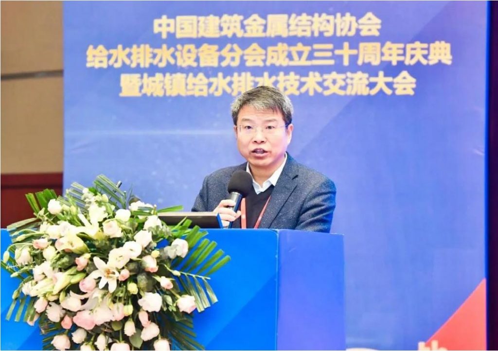 管道阀门展|中国建筑金属结构协会给水排水设备分会成立三十周年庆典暨城镇给水排水技术交流大会在西安召开- 管道阀门展|中国建筑金属结构协会给水排水设备分会成立三十周年庆典暨城镇给水排水技术交流大会在西安召开-