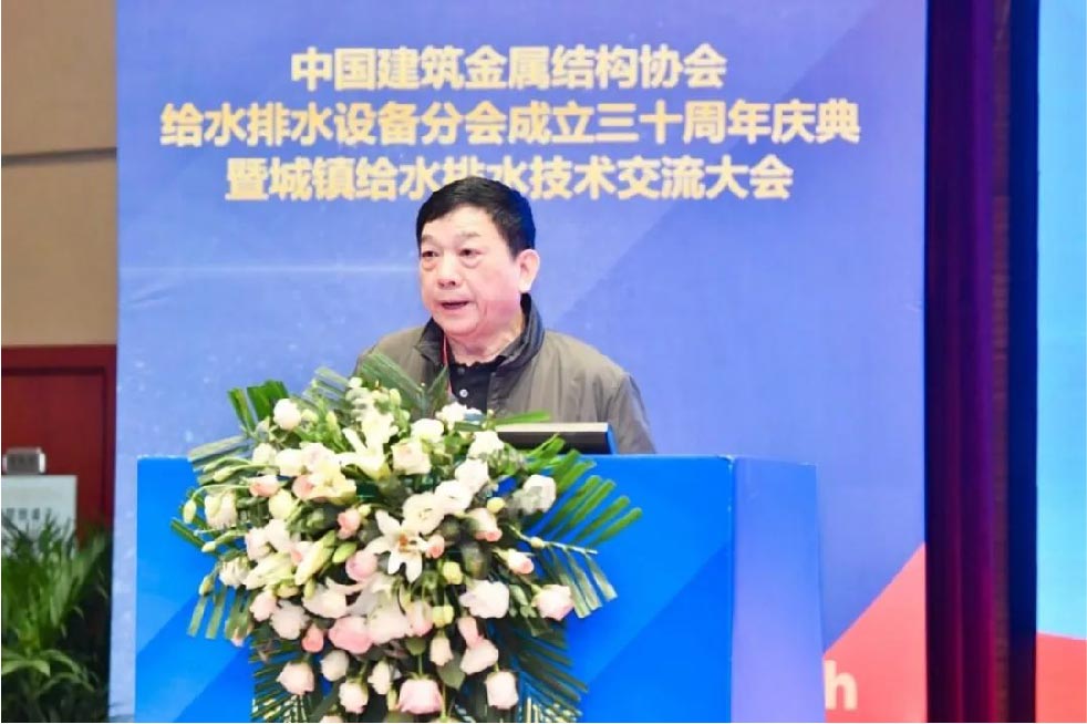 管道阀门展|中国建筑金属结构协会给水排水设备分会成立三十周年庆典暨城镇给水排水技术交流大会在西安召开- 管道阀门展|中国建筑金属结构协会给水排水设备分会成立三十周年庆典暨城镇给水排水技术交流大会在西安召开-