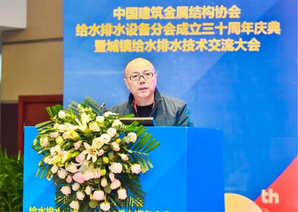 管道阀门展|中国建筑金属结构协会给水排水设备分会成立三十周年庆典暨城镇给水排水技术交流大会在西安召开- 管道阀门展|中国建筑金属结构协会给水排水设备分会成立三十周年庆典暨城镇给水排水技术交流大会在西安召开-