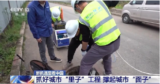 新机遇里看中国丨藏在地下管网里的新机遇- 新机遇里看中国丨藏在地下管网里的新机遇-
