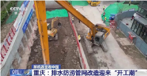 新机遇里看中国丨藏在地下管网里的新机遇- 新机遇里看中国丨藏在地下管网里的新机遇-