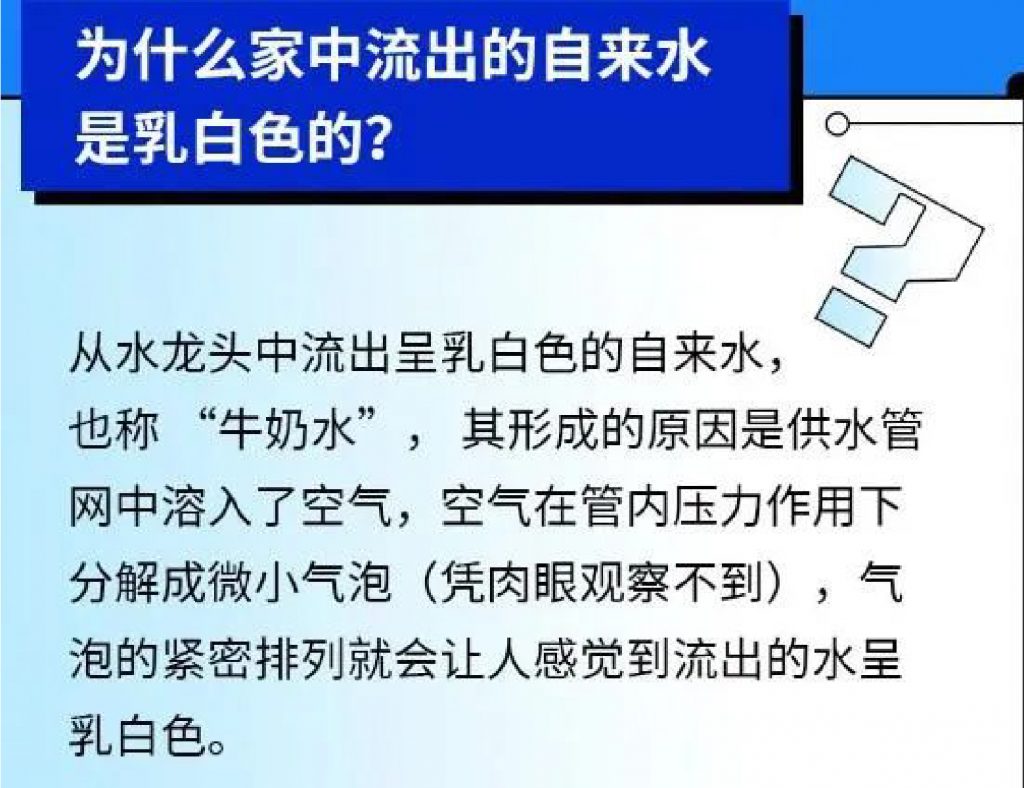 管道展|饮用水安全相关知识- 管道展|饮用水安全相关知识-