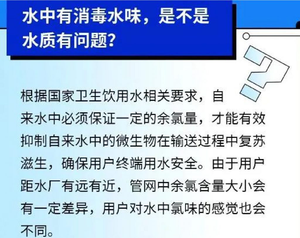 管道展|饮用水安全相关知识- 管道展|饮用水安全相关知识-