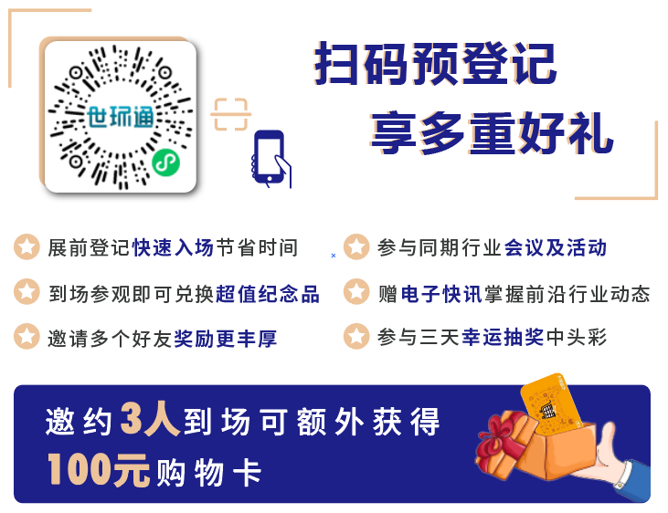 码”上预登记|管道行业新趋势,上海6.3-6.5等您来看!- 码”上预登记|管道行业新趋势,上海6.3-6.5等您来看!-