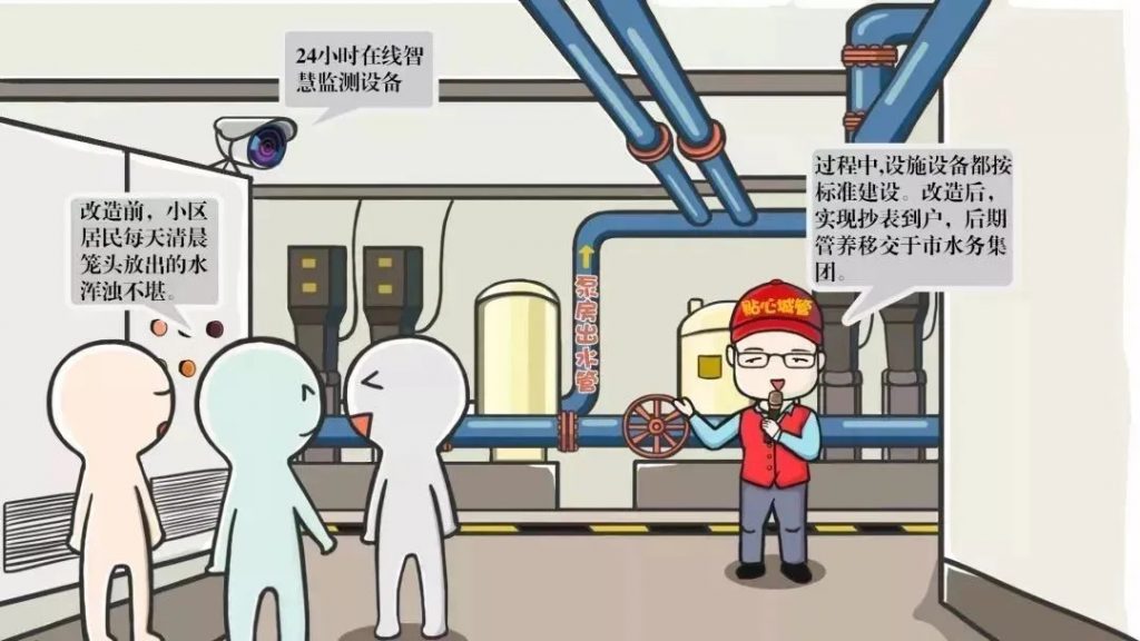 管道阀门展|快来看!关于二次供水改造,你想知道的都在这里~- 管道阀门展|快来看!关于二次供水改造,你想知道的都在这里~-