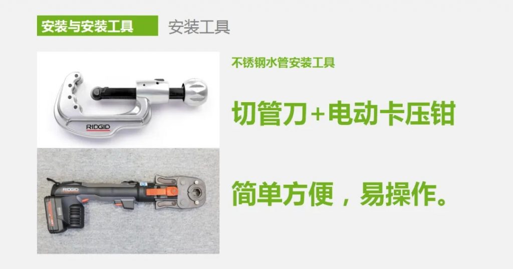 管道展|宅心装饰装修水路黑科技-不锈钢水管介绍。- 管道展|宅心装饰装修水路黑科技-不锈钢水管介绍。-