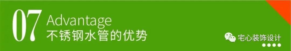 管道展|宅心装饰装修水路黑科技-不锈钢水管介绍。- 管道展|宅心装饰装修水路黑科技-不锈钢水管介绍。-