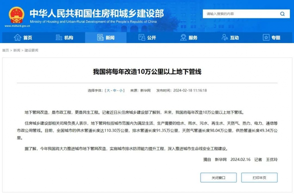 管道展|市政供水迈向智能化新时代:管网建设助力发展,科技赋能未来- 管道展|市政供水迈向智能化新时代:管网建设助力发展,科技赋能未来-