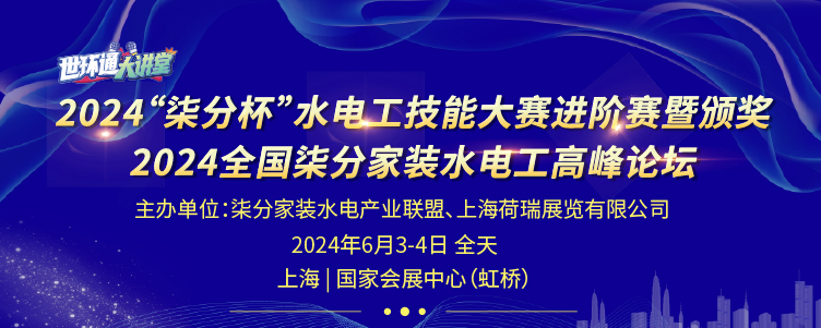 旧改大规模提速搅动装修产业,管道产业的机会与挑战- 旧改大规模提速搅动装修产业,管道产业的机会与挑战-