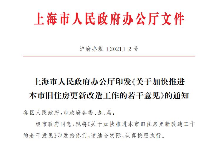 旧改大规模提速搅动装修产业,管道产业的机会与挑战- 旧改大规模提速搅动装修产业,管道产业的机会与挑战-