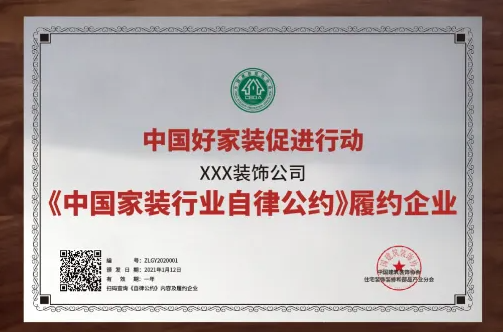 家装商机不可错过,如何选择正规装企合作- 家装商机不可错过,如何选择正规装企合作-