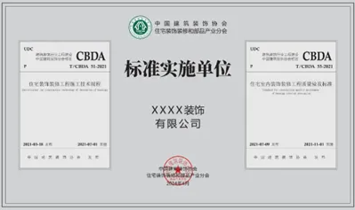 家装商机不可错过,如何选择正规装企合作- 家装商机不可错过,如何选择正规装企合作-