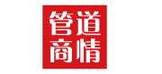 管道商情